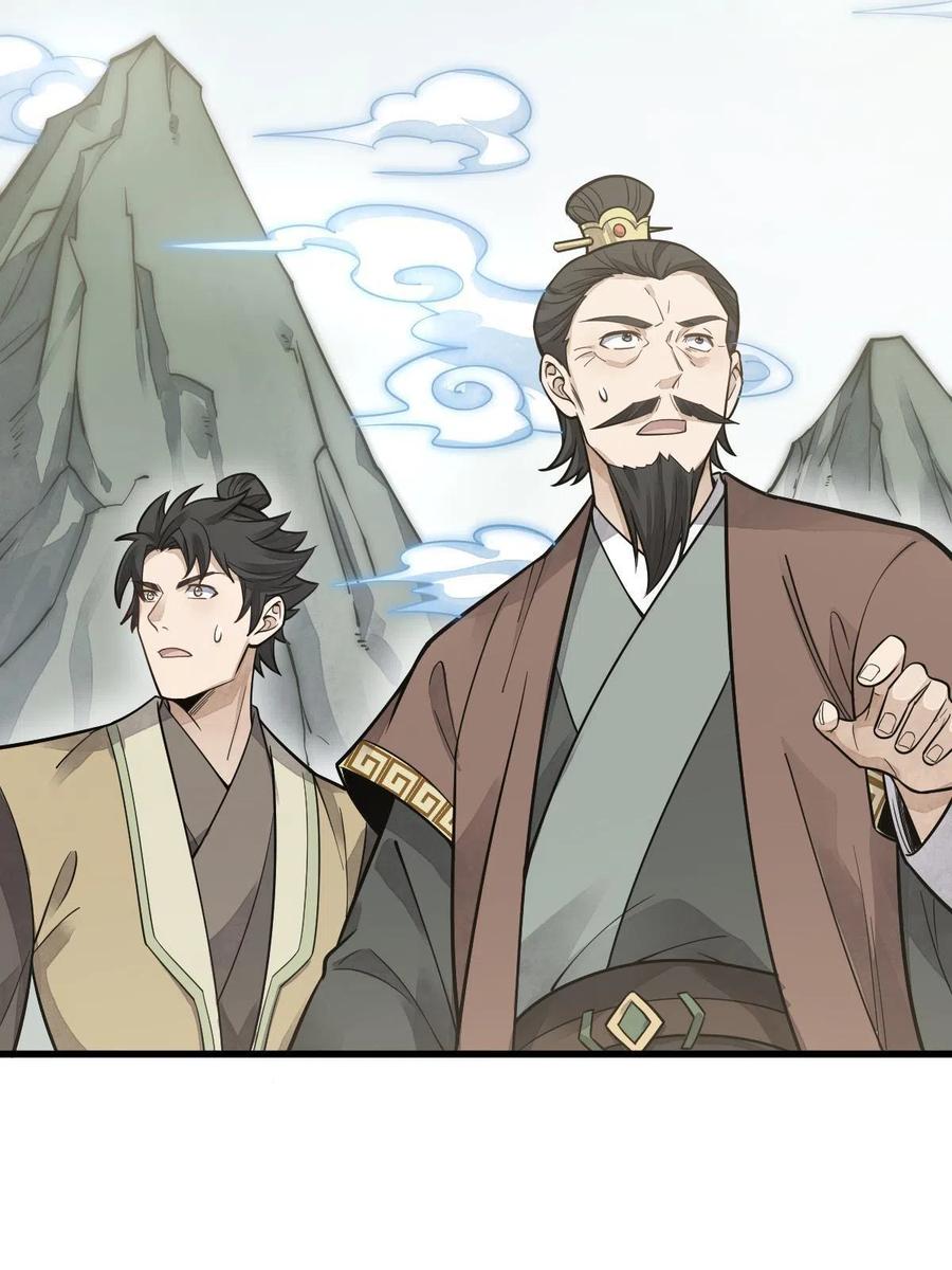 《烂柯棋缘》第178话 第41页