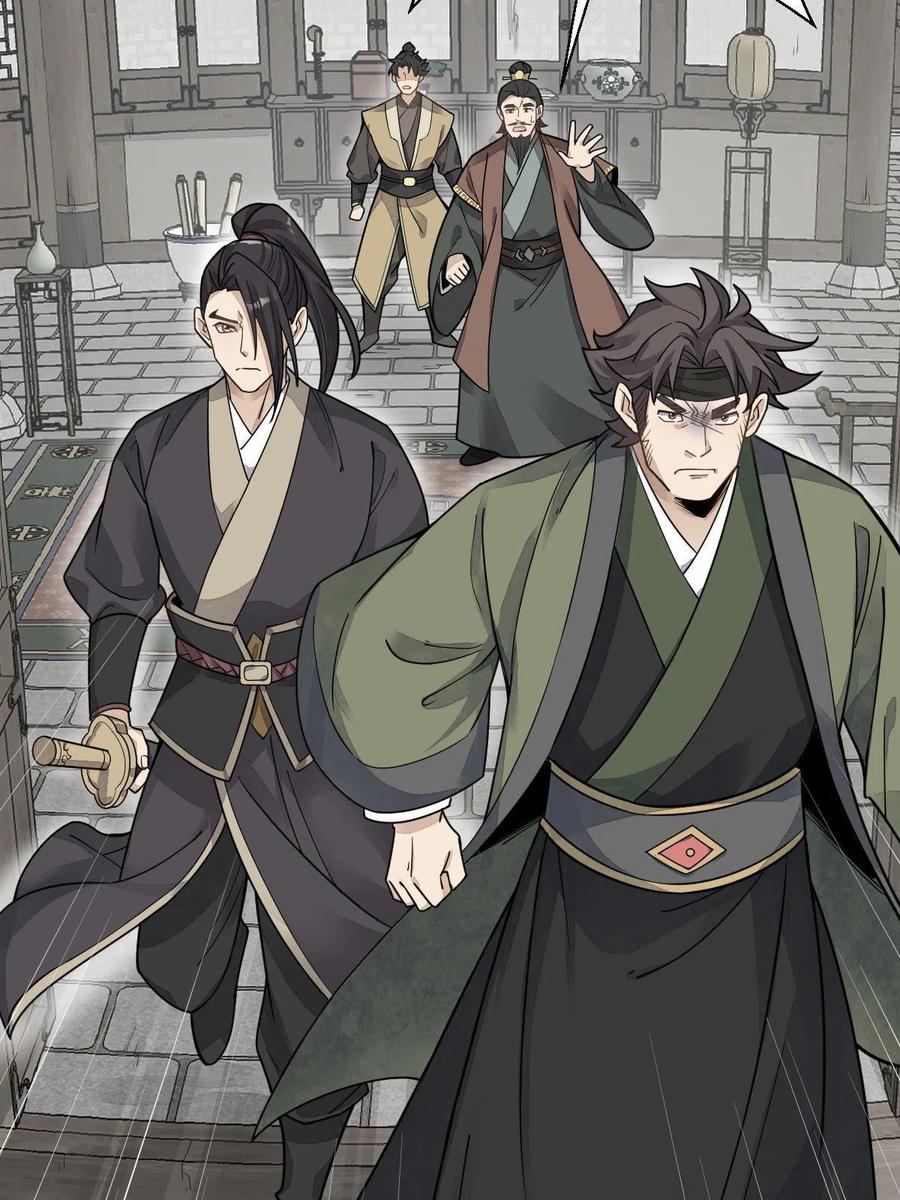 《烂柯棋缘》第178话 第60页