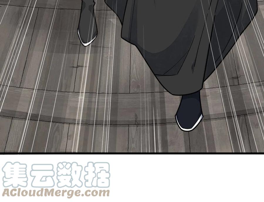 《烂柯棋缘》第178话 第61页