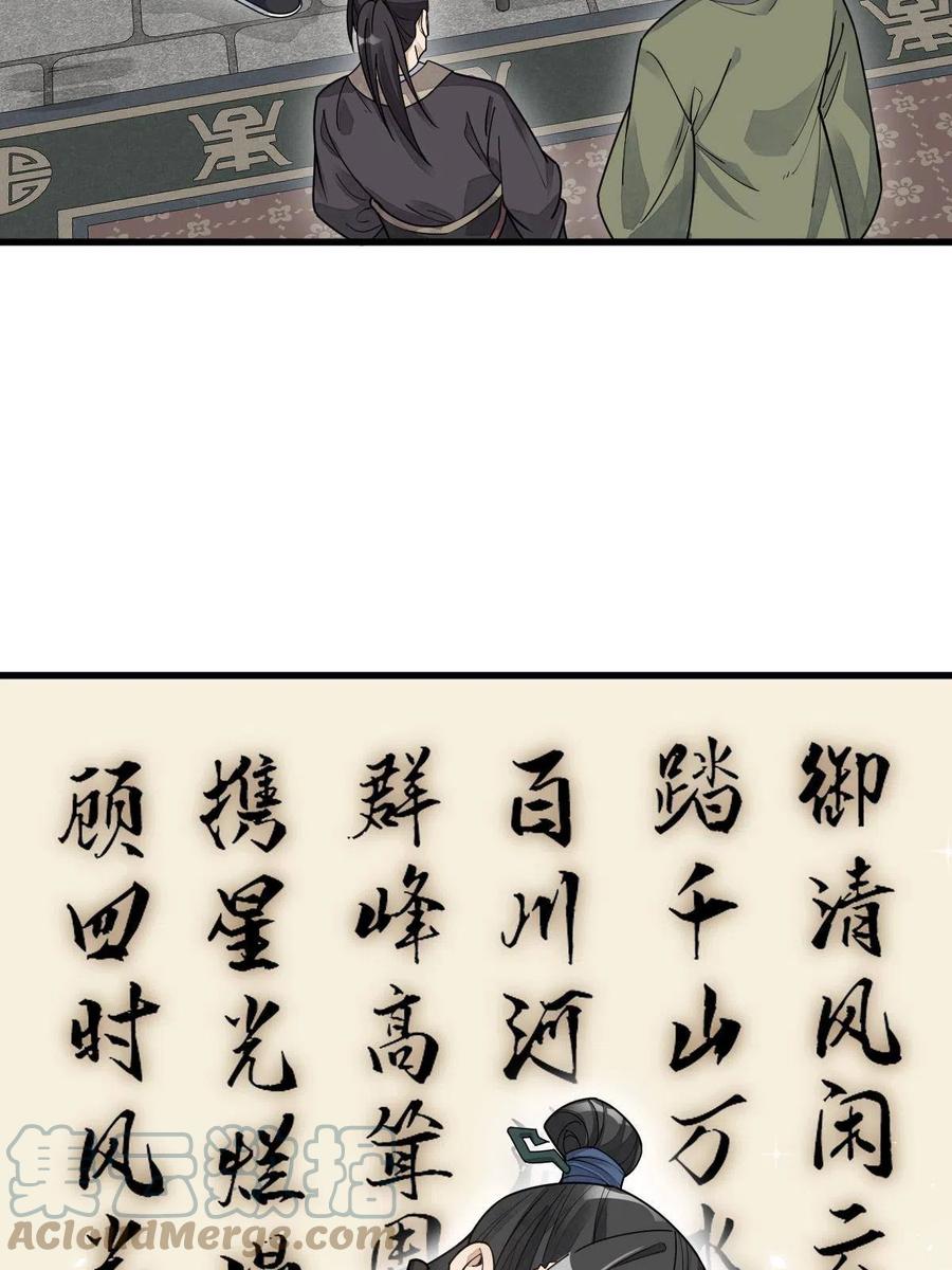 《烂柯棋缘》第178话 第28页
