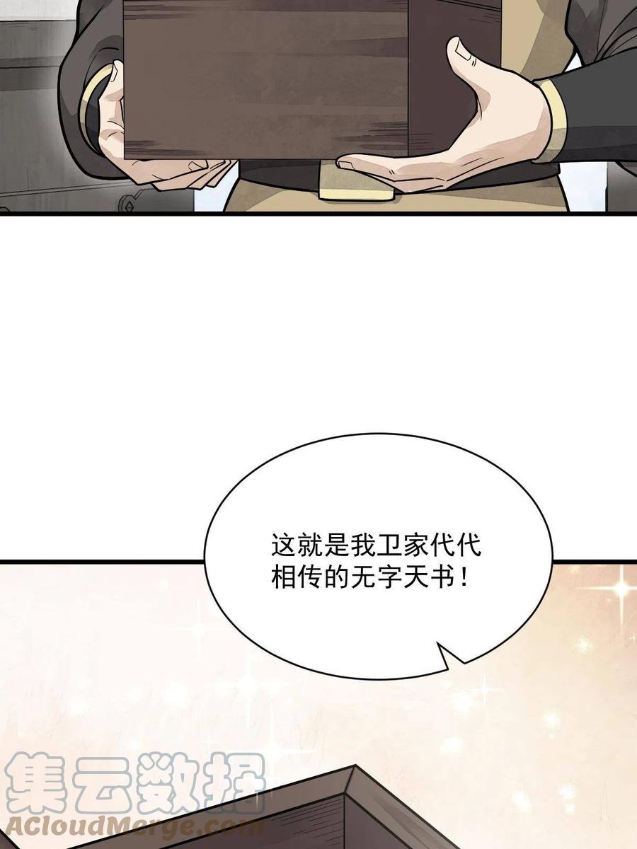 《烂柯棋缘》第178话 第10页