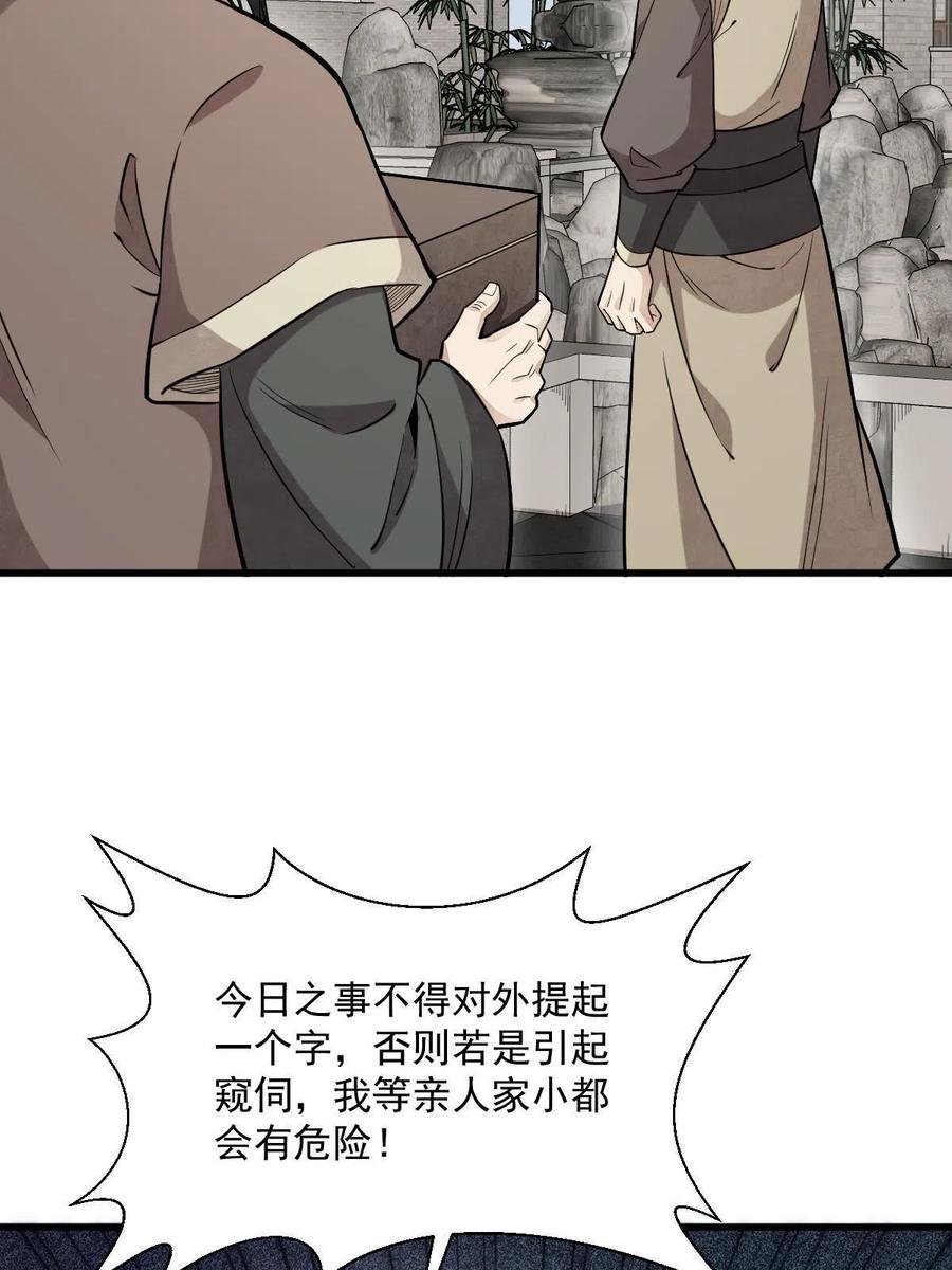 《烂柯棋缘》第179话 第11页