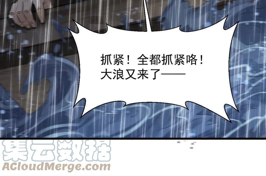 《烂柯棋缘》第179话 第40页
