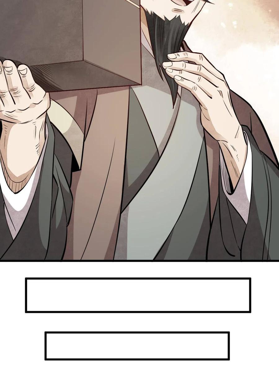 《烂柯棋缘》第179话 第14页