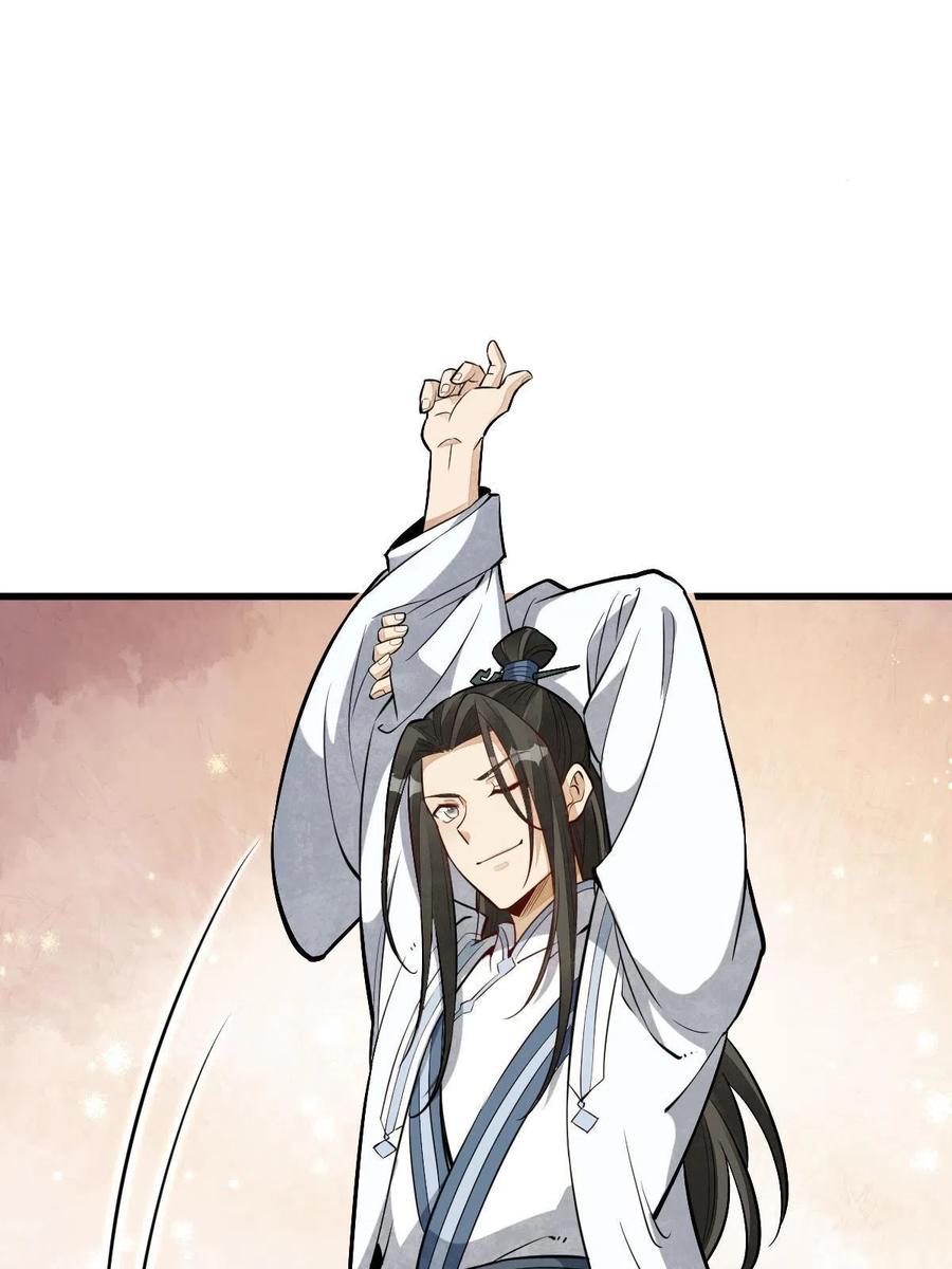 《烂柯棋缘》第179话 第62页