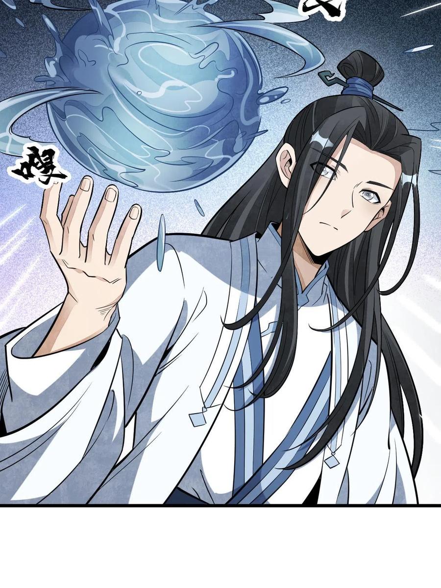 《烂柯棋缘》第179话 第48页