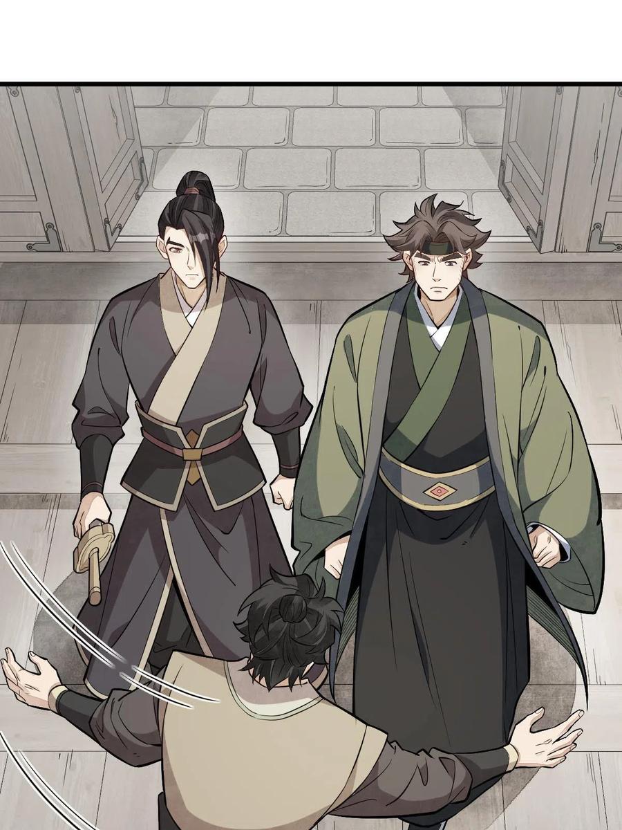 《烂柯棋缘》第179话 第3页