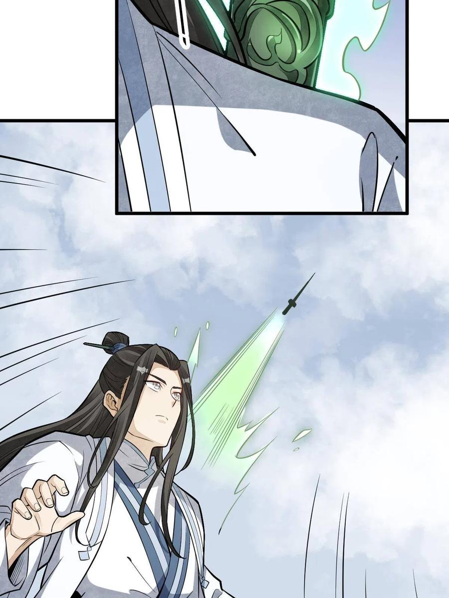 《烂柯棋缘》第179话 第26页