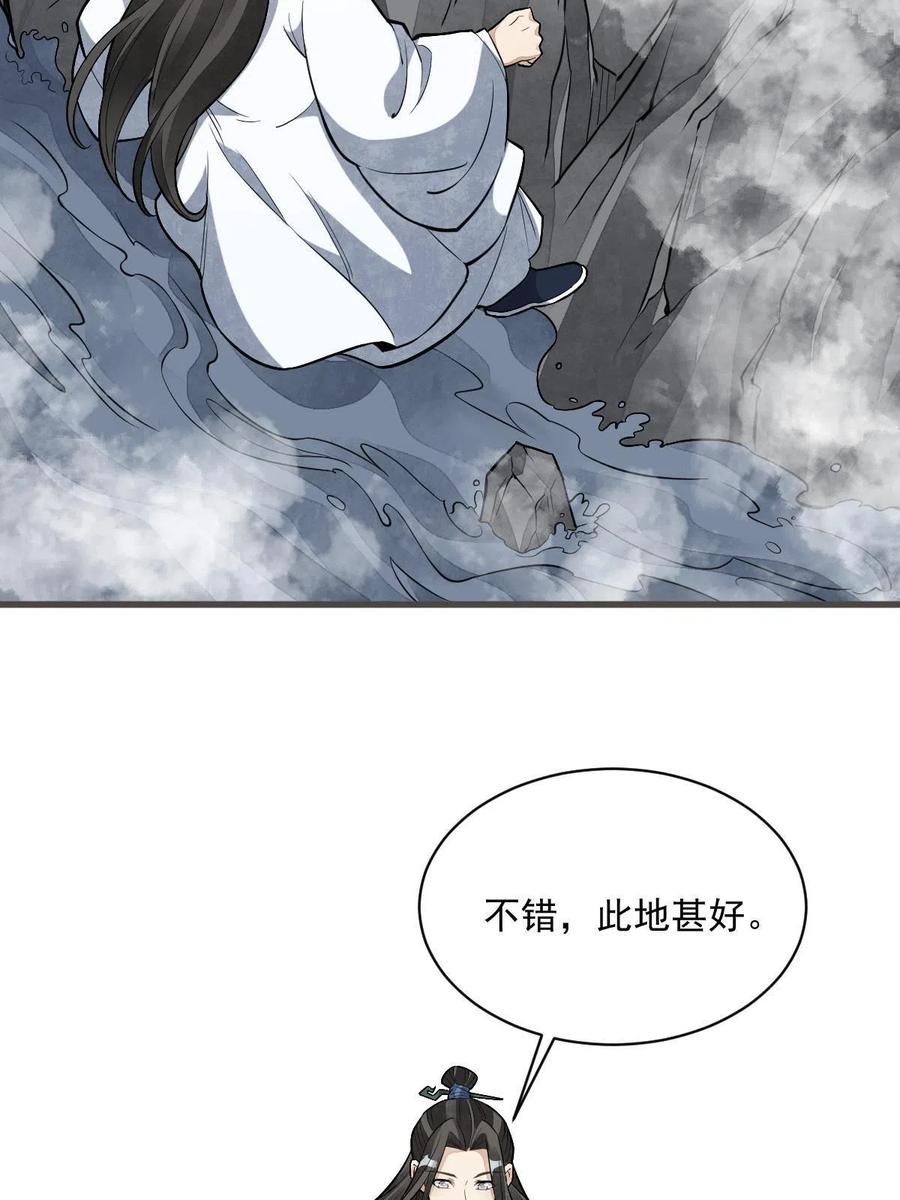 《烂柯棋缘》第179话 第29页