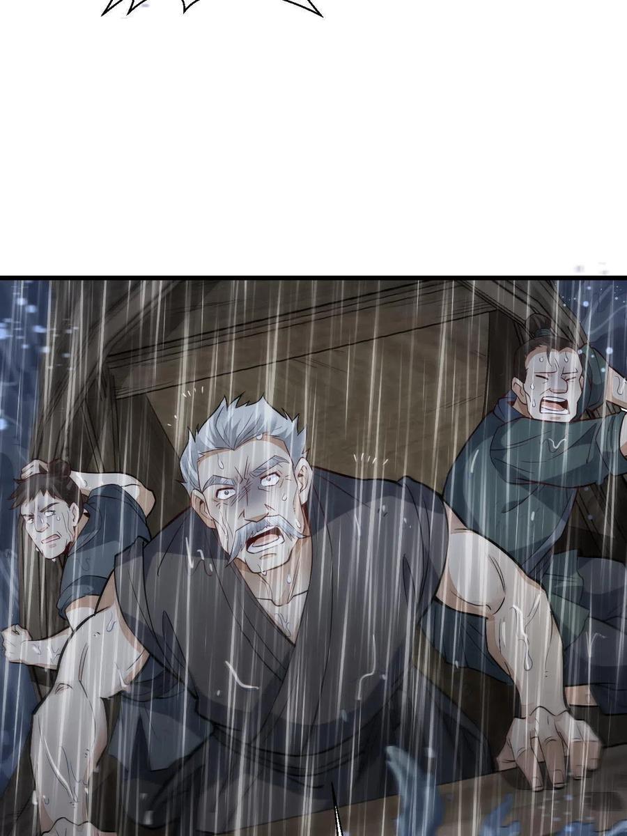 《烂柯棋缘》第179话 第39页