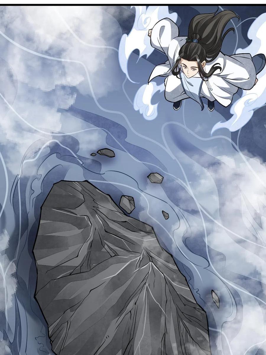 《烂柯棋缘》第179话 第24页