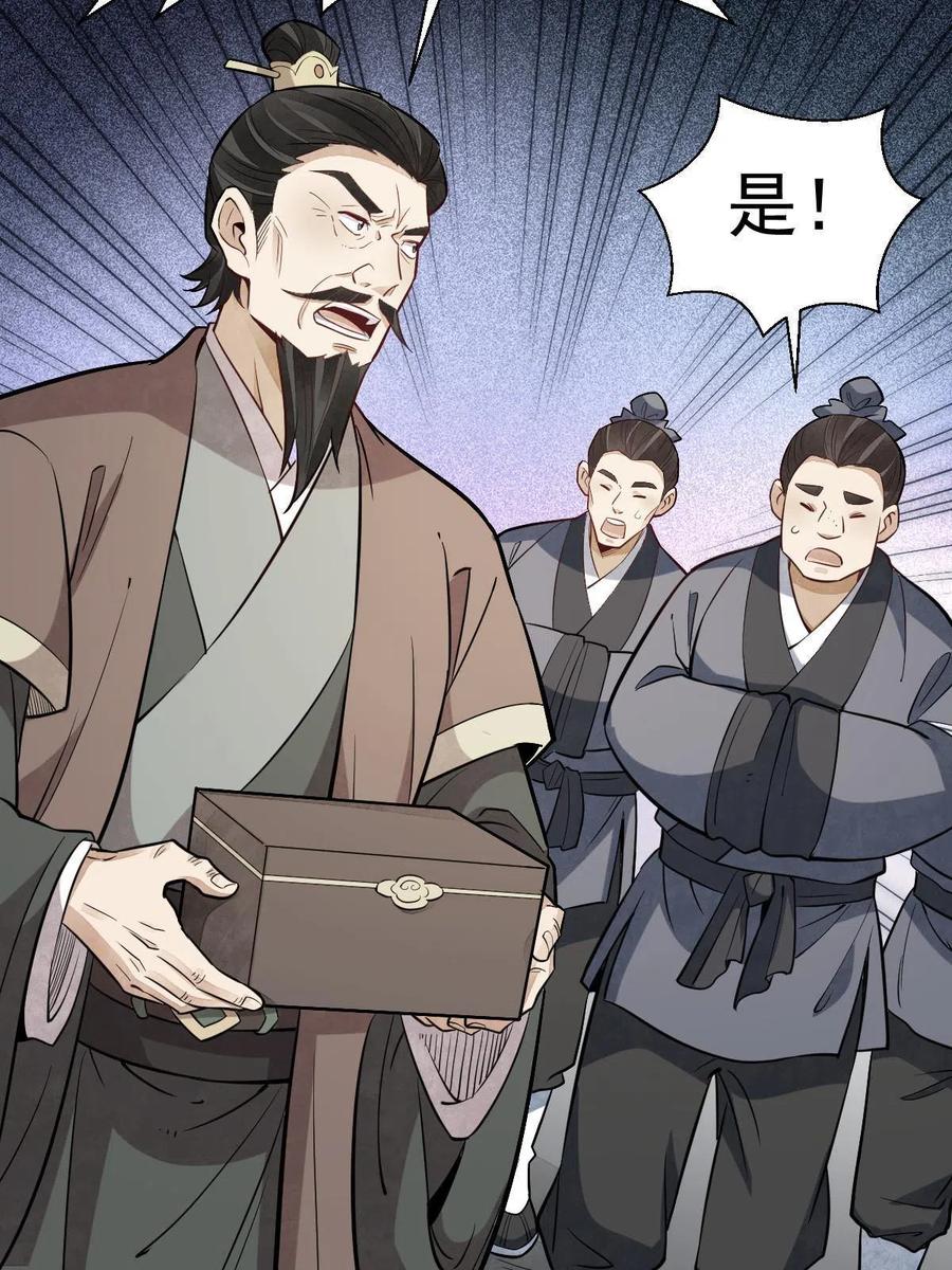 《烂柯棋缘》第179话 第12页