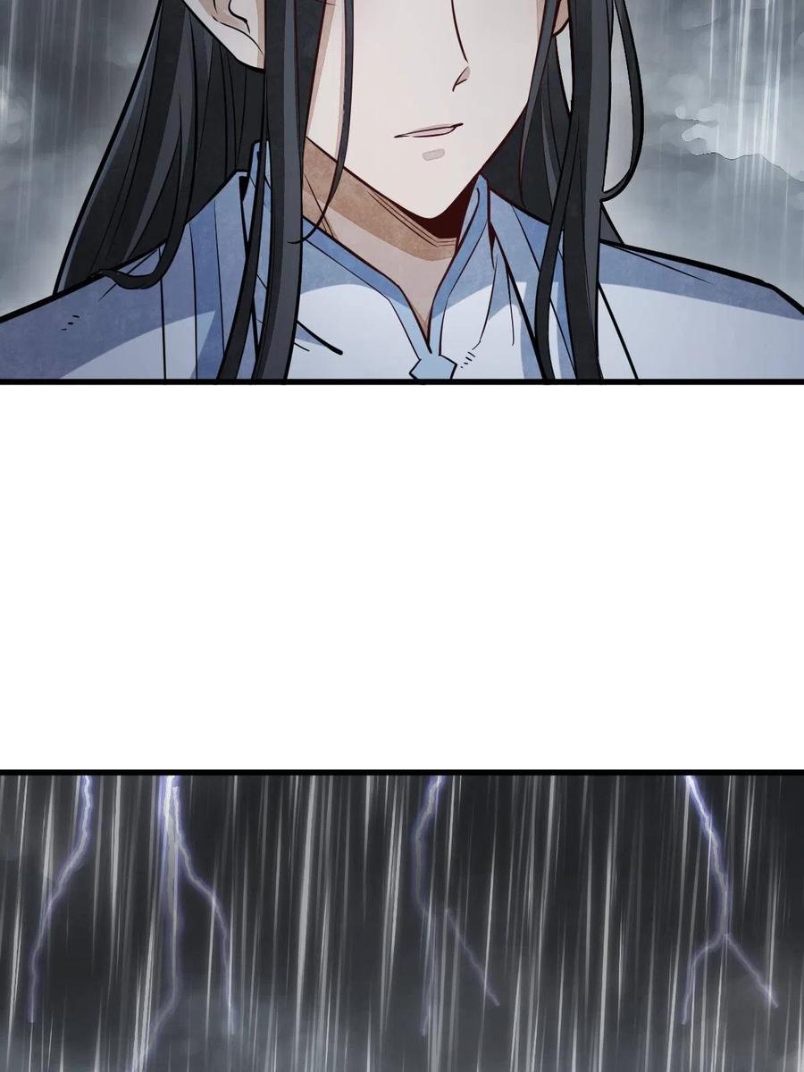 《烂柯棋缘》第179话 第44页