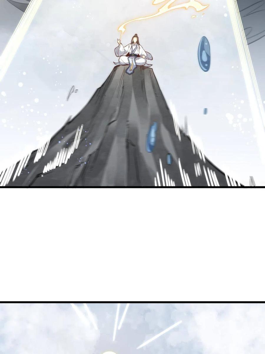 《烂柯棋缘》第179话 第54页