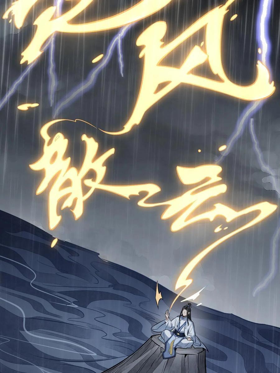 《烂柯棋缘》第179话 第51页
