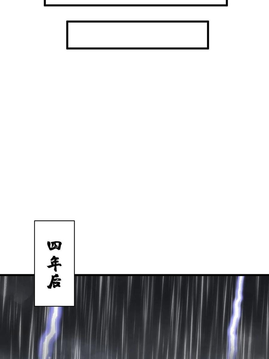 《烂柯棋缘》第179话 第36页