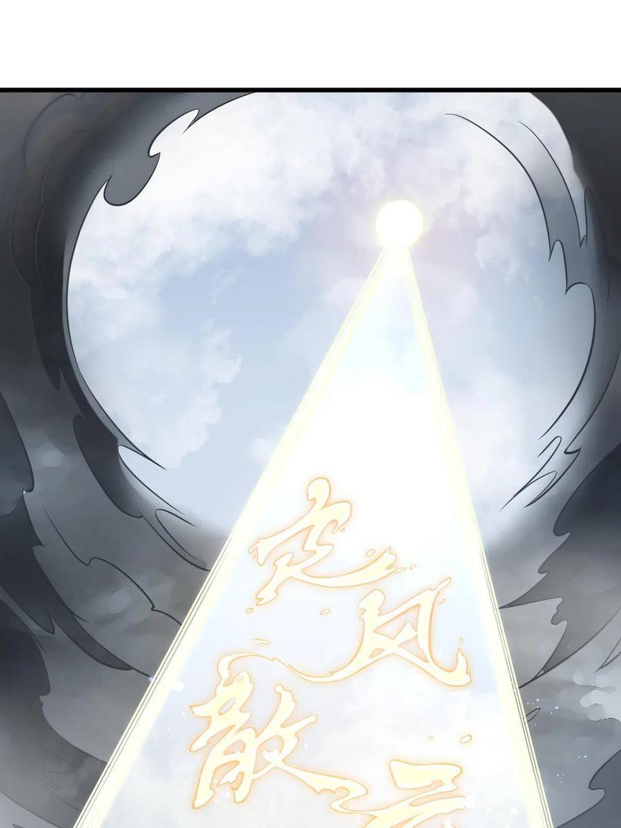 《烂柯棋缘》第179话 第53页
