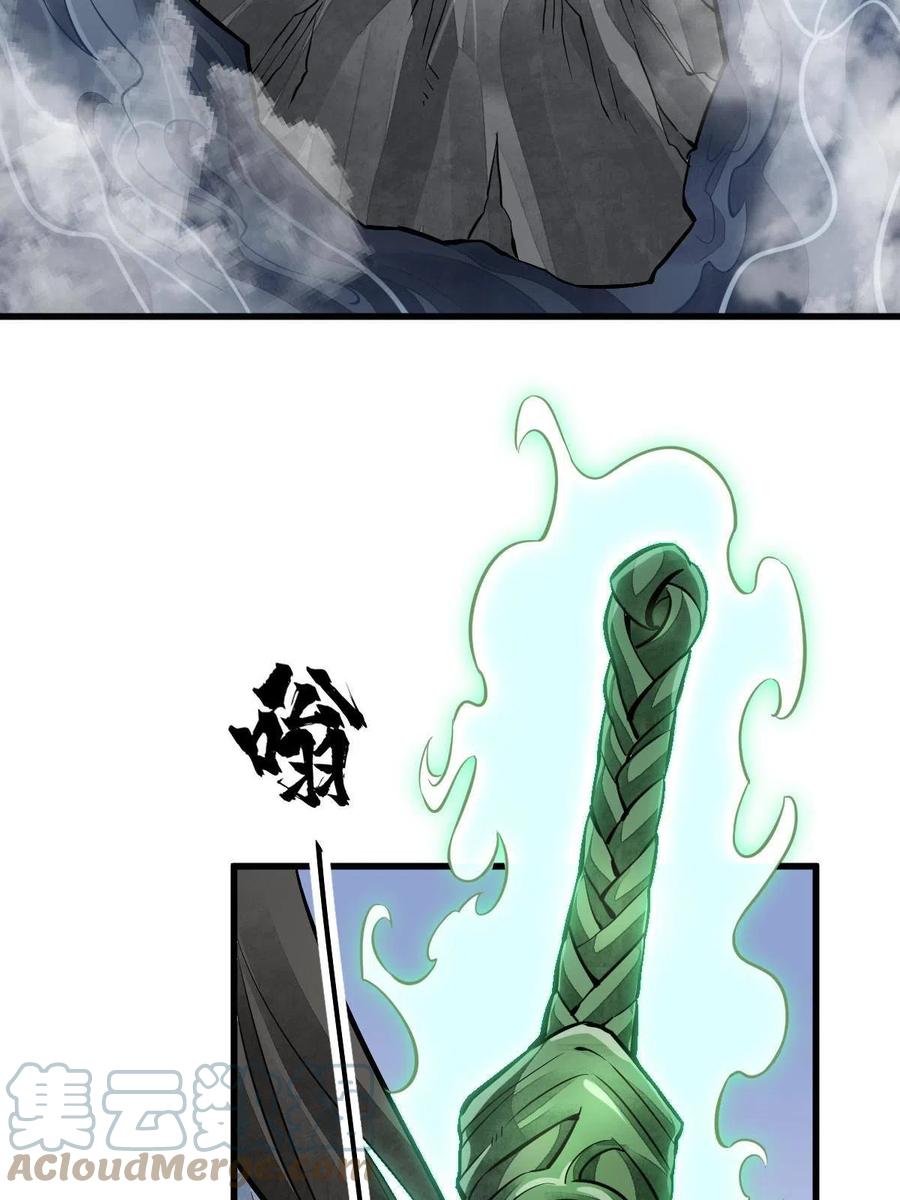 《烂柯棋缘》第179话 第25页