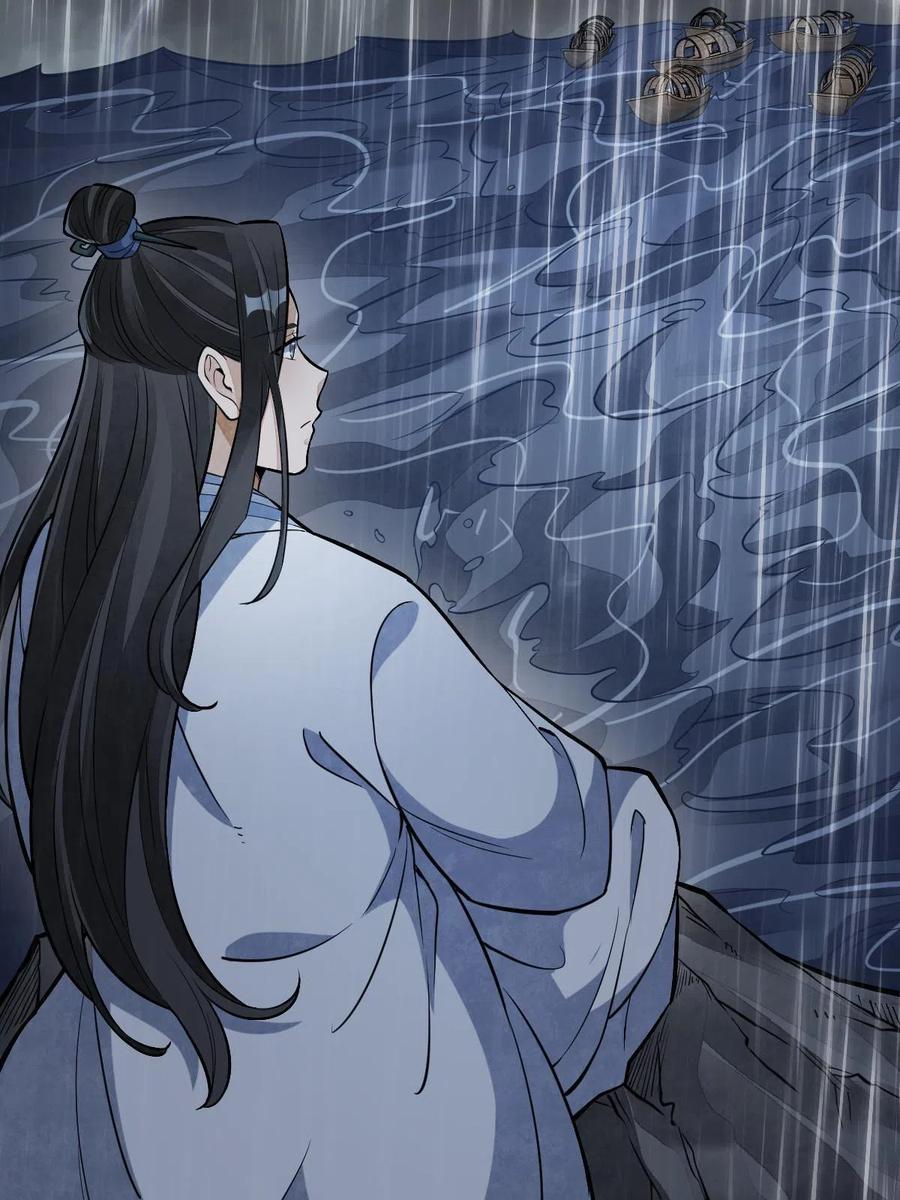 《烂柯棋缘》第179话 第45页