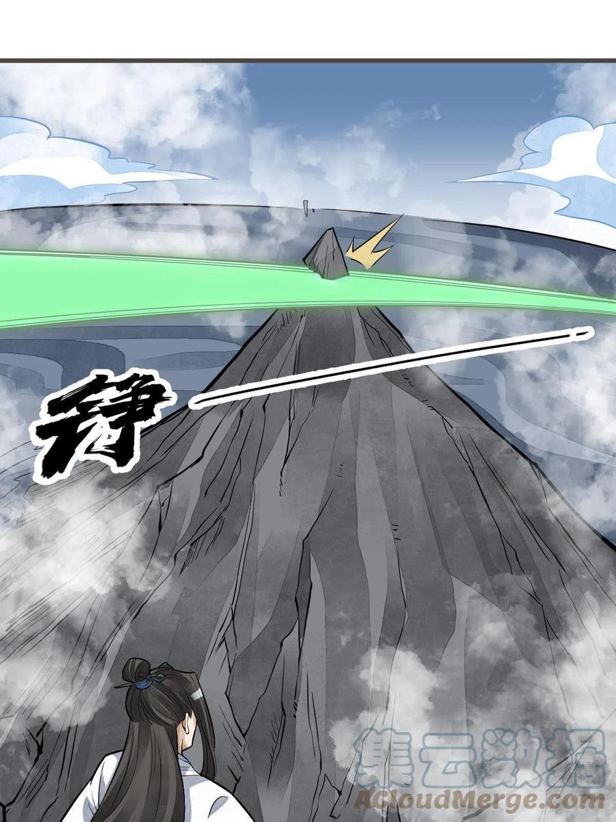 《烂柯棋缘》第179话 第28页