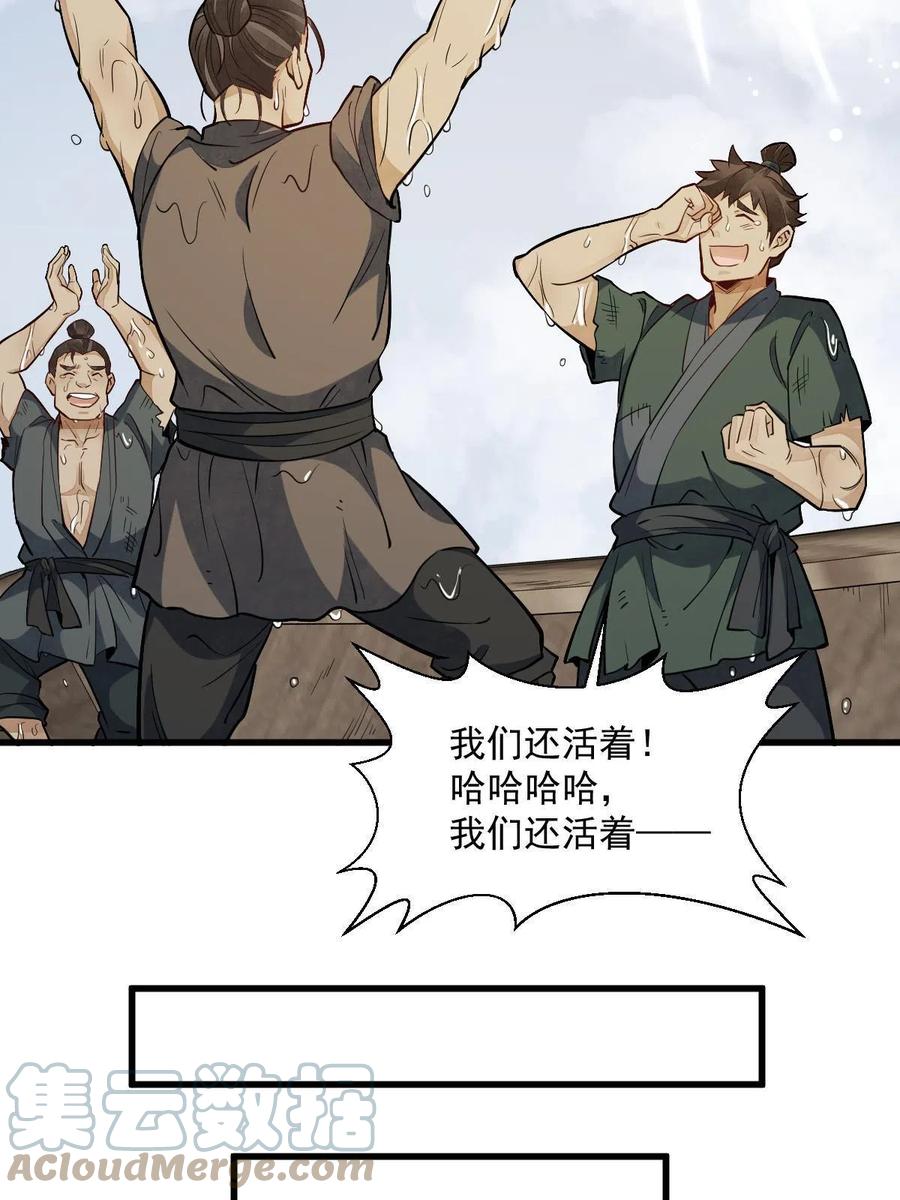 《烂柯棋缘》第179话 第58页