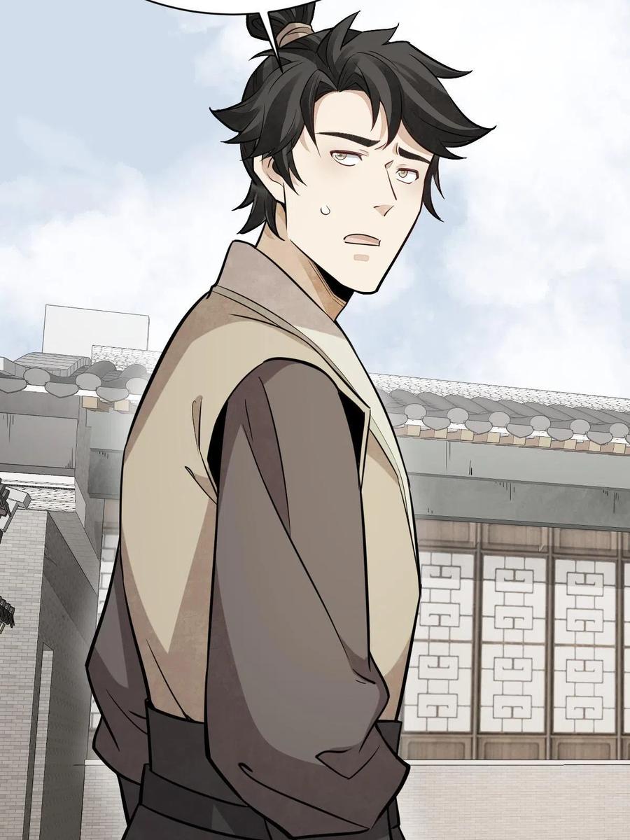 《烂柯棋缘》第179话 第9页