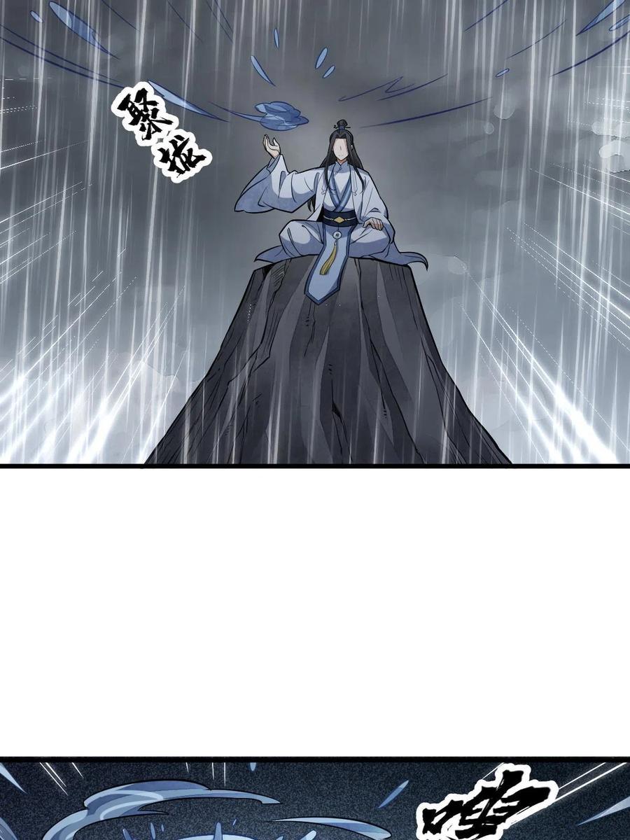 《烂柯棋缘》第179话 第47页
