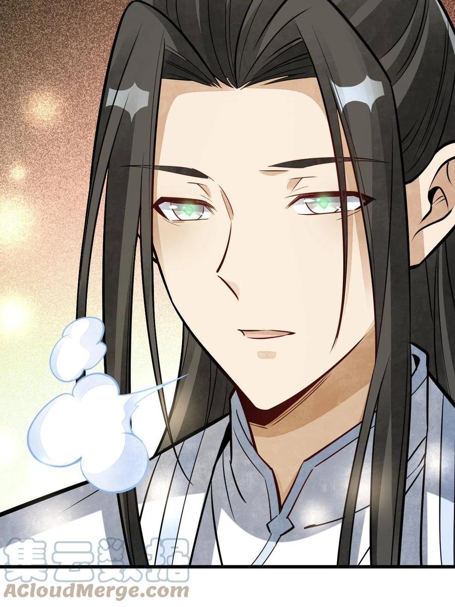《烂柯棋缘》第179话 第61页