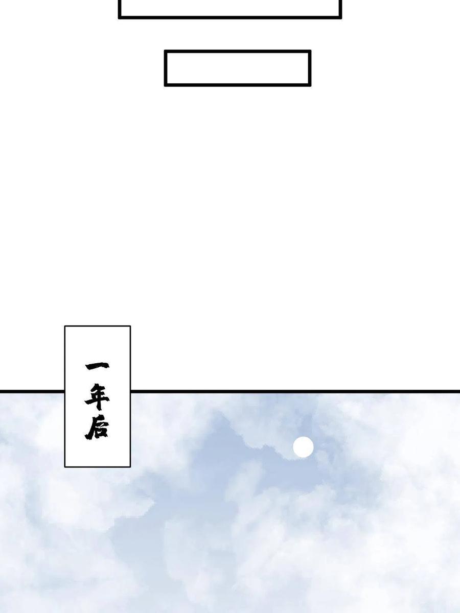 《烂柯棋缘》第179话 第59页