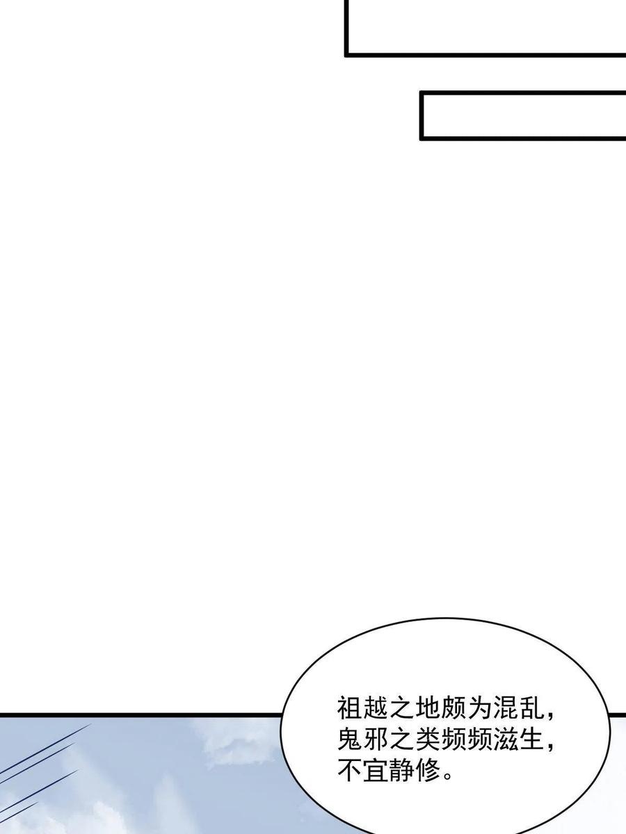 《烂柯棋缘》第179话 第20页