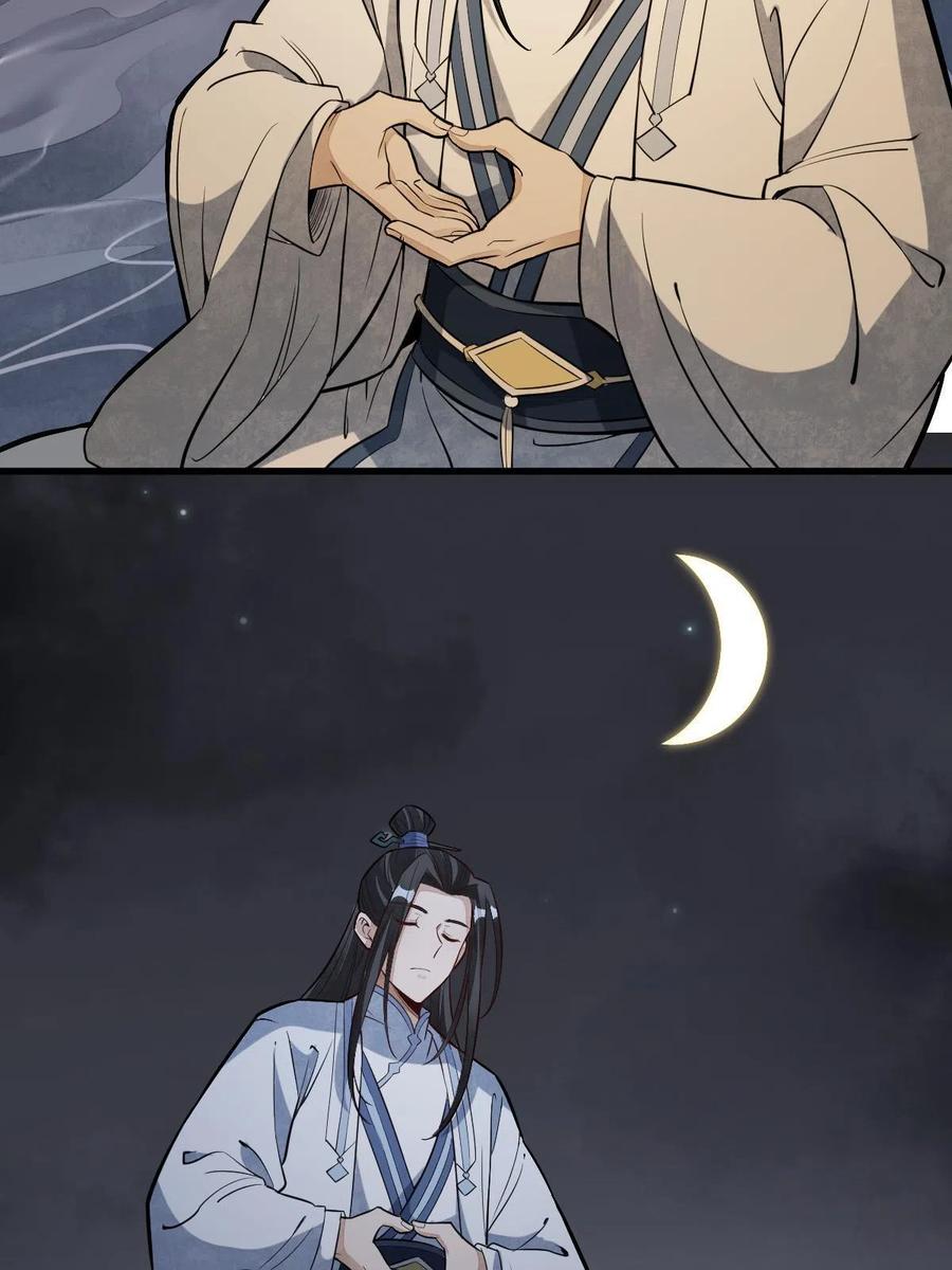 《烂柯棋缘》第179话 第32页