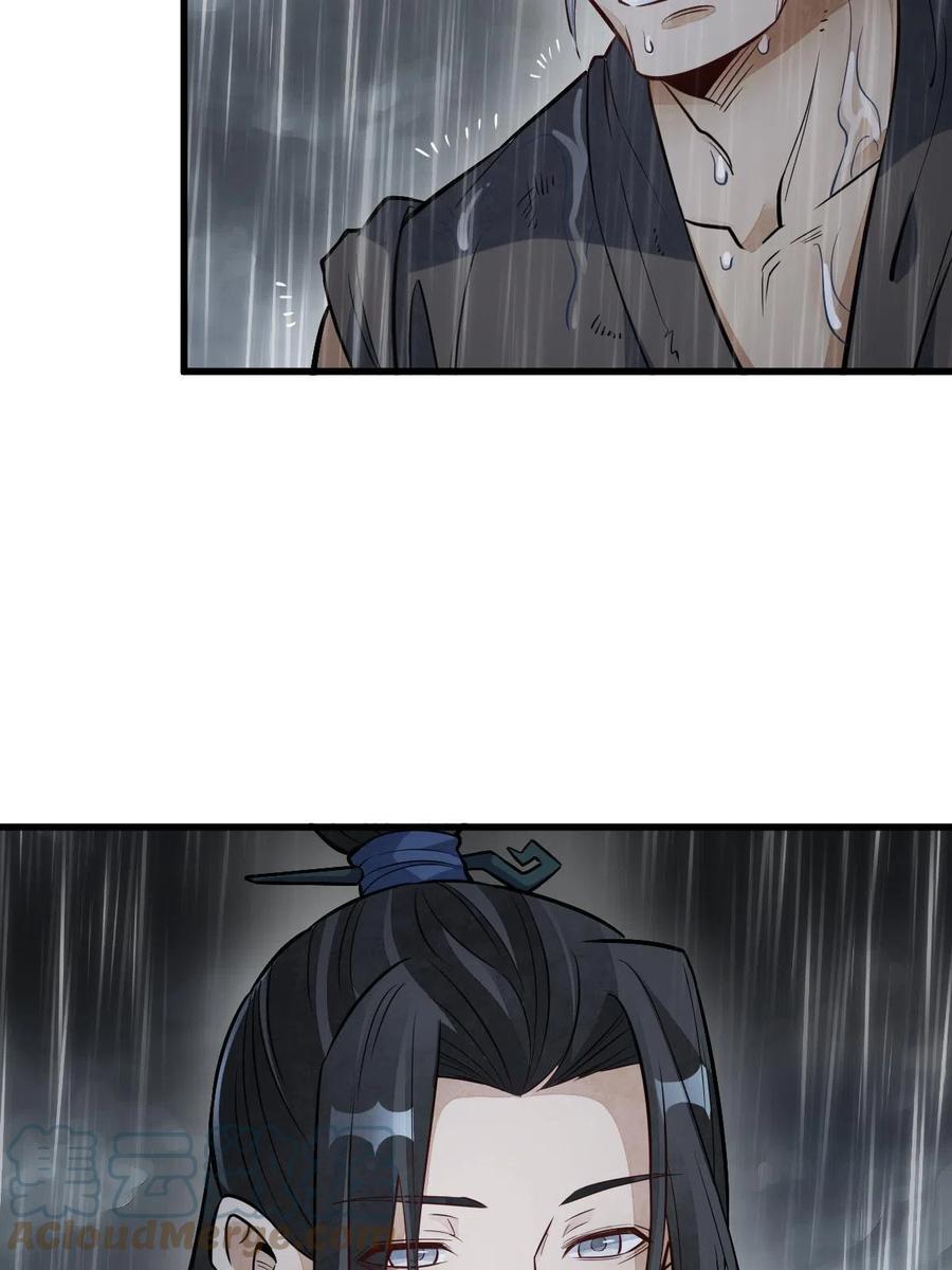《烂柯棋缘》第179话 第43页