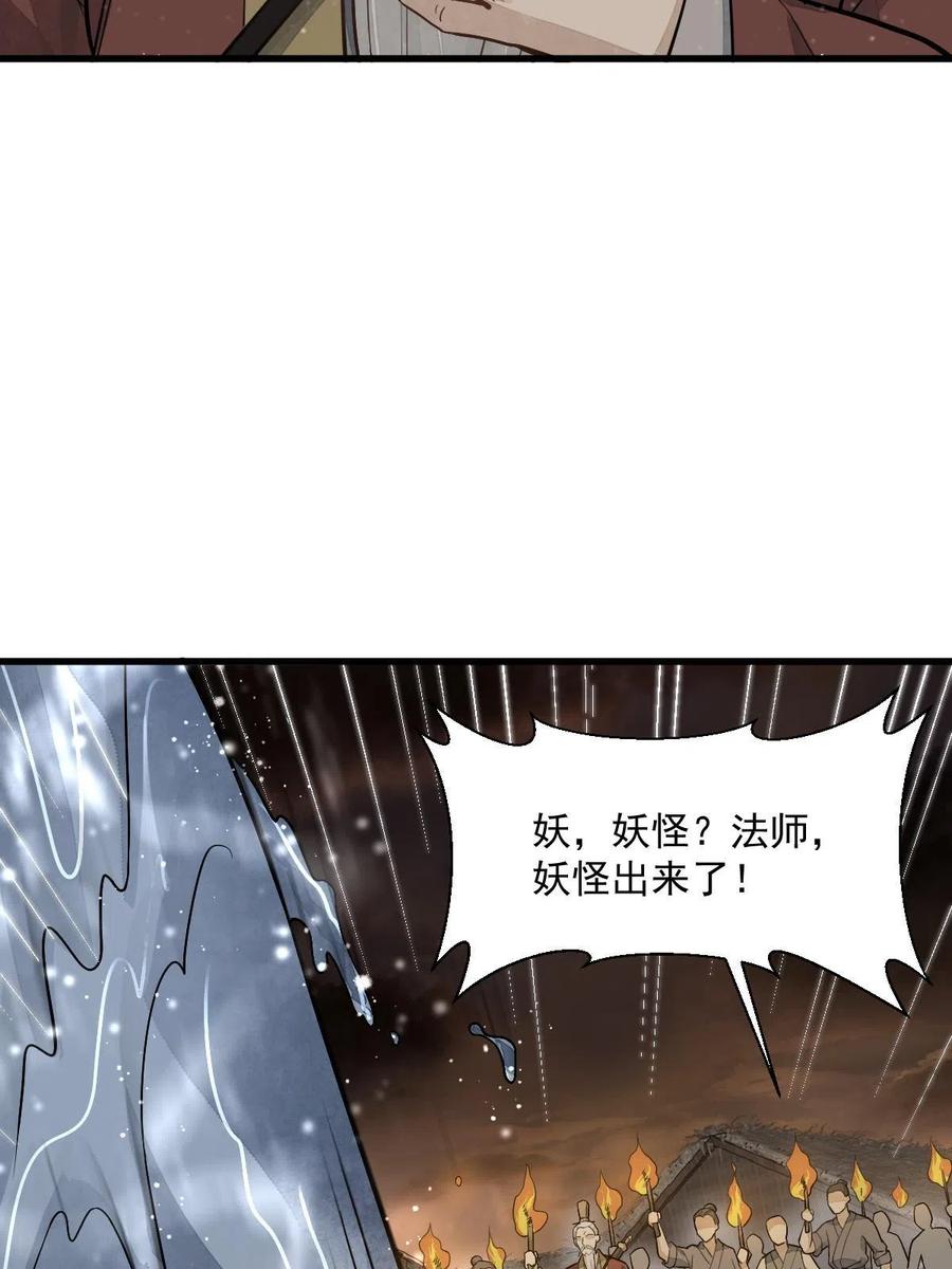 《烂柯棋缘》第180话 第47页