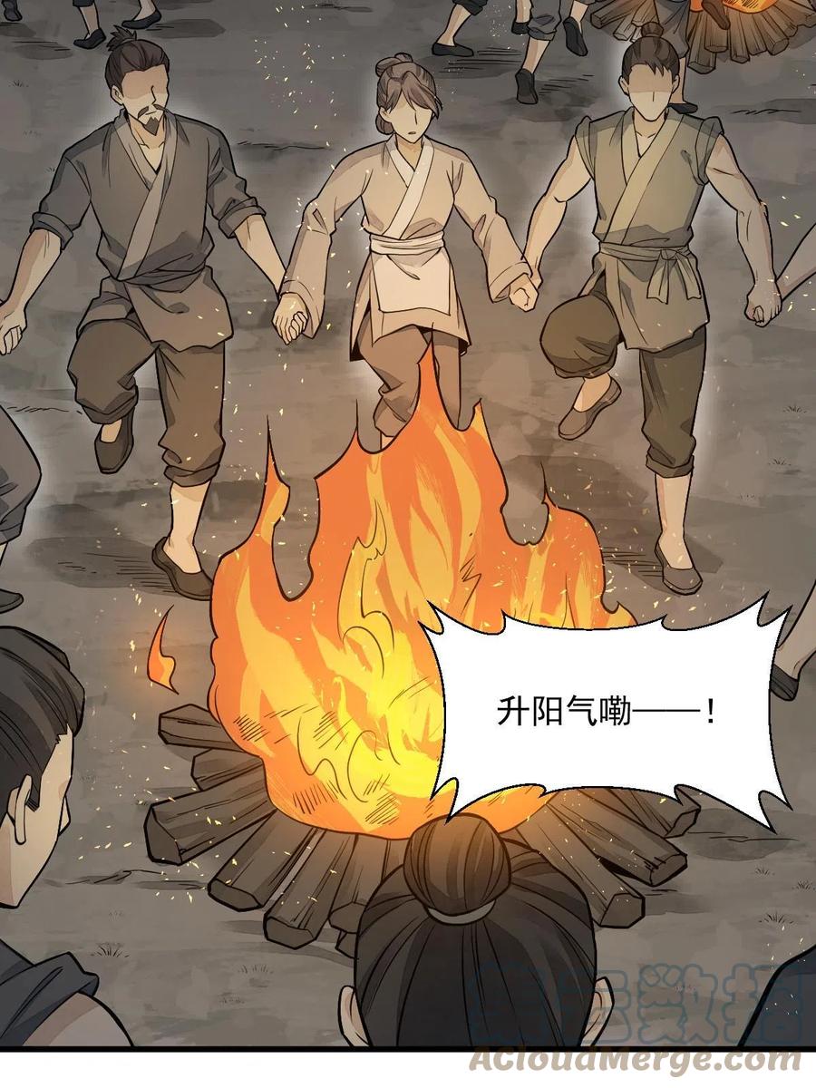 《烂柯棋缘》第180话 第28页