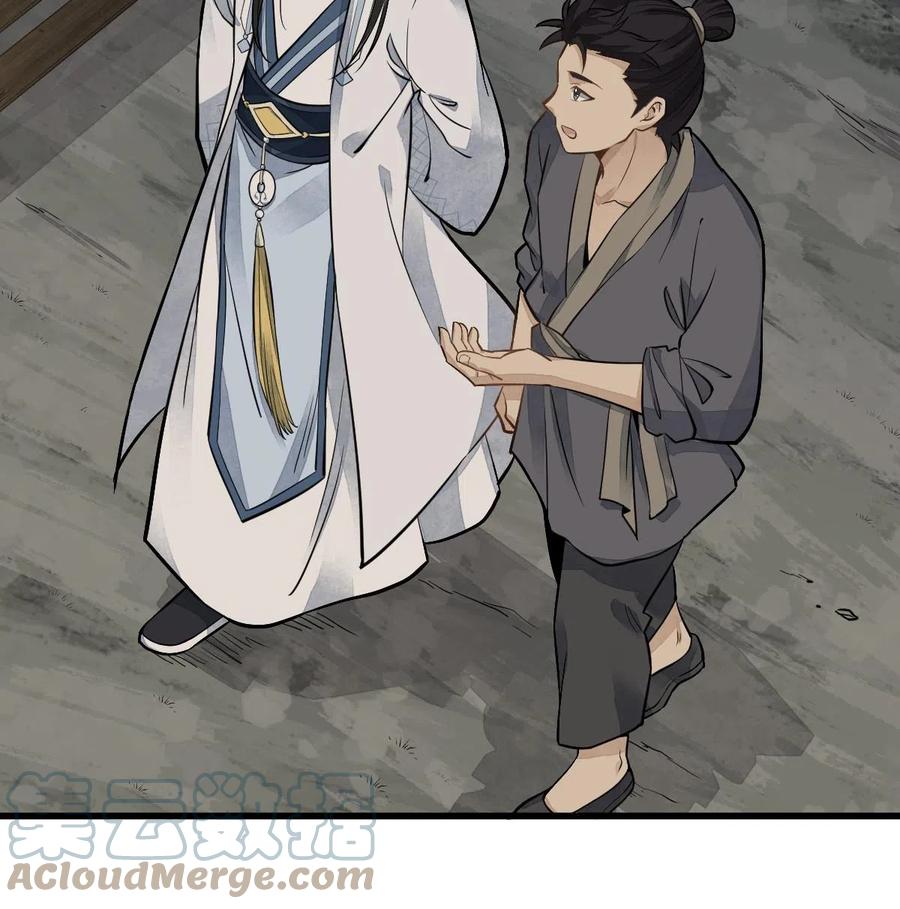 《烂柯棋缘》第180话 第25页