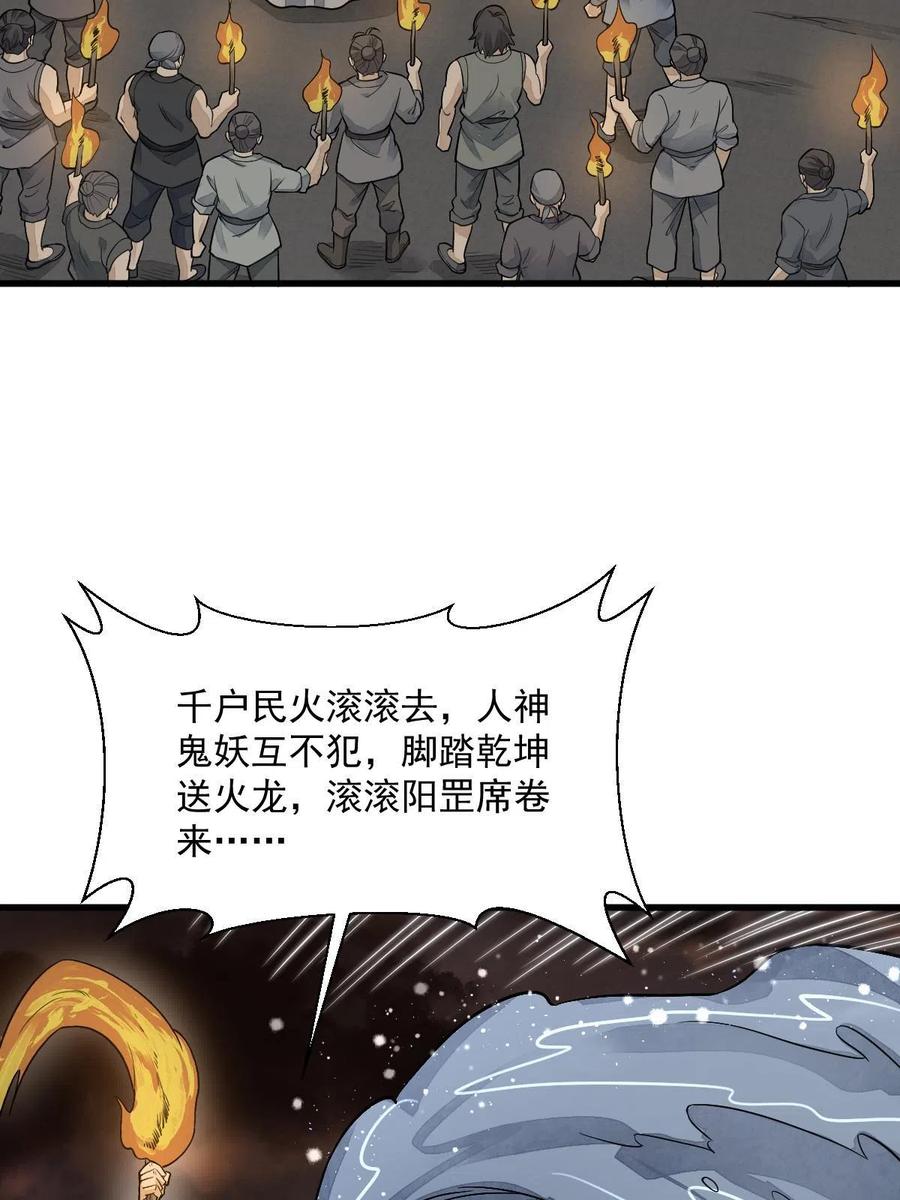 《烂柯棋缘》第180话 第39页