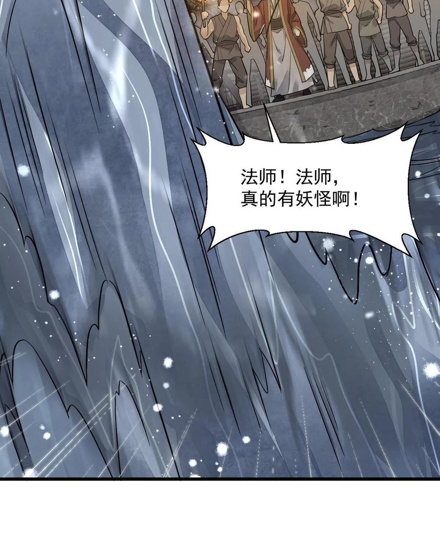 《烂柯棋缘》第180话 第48页