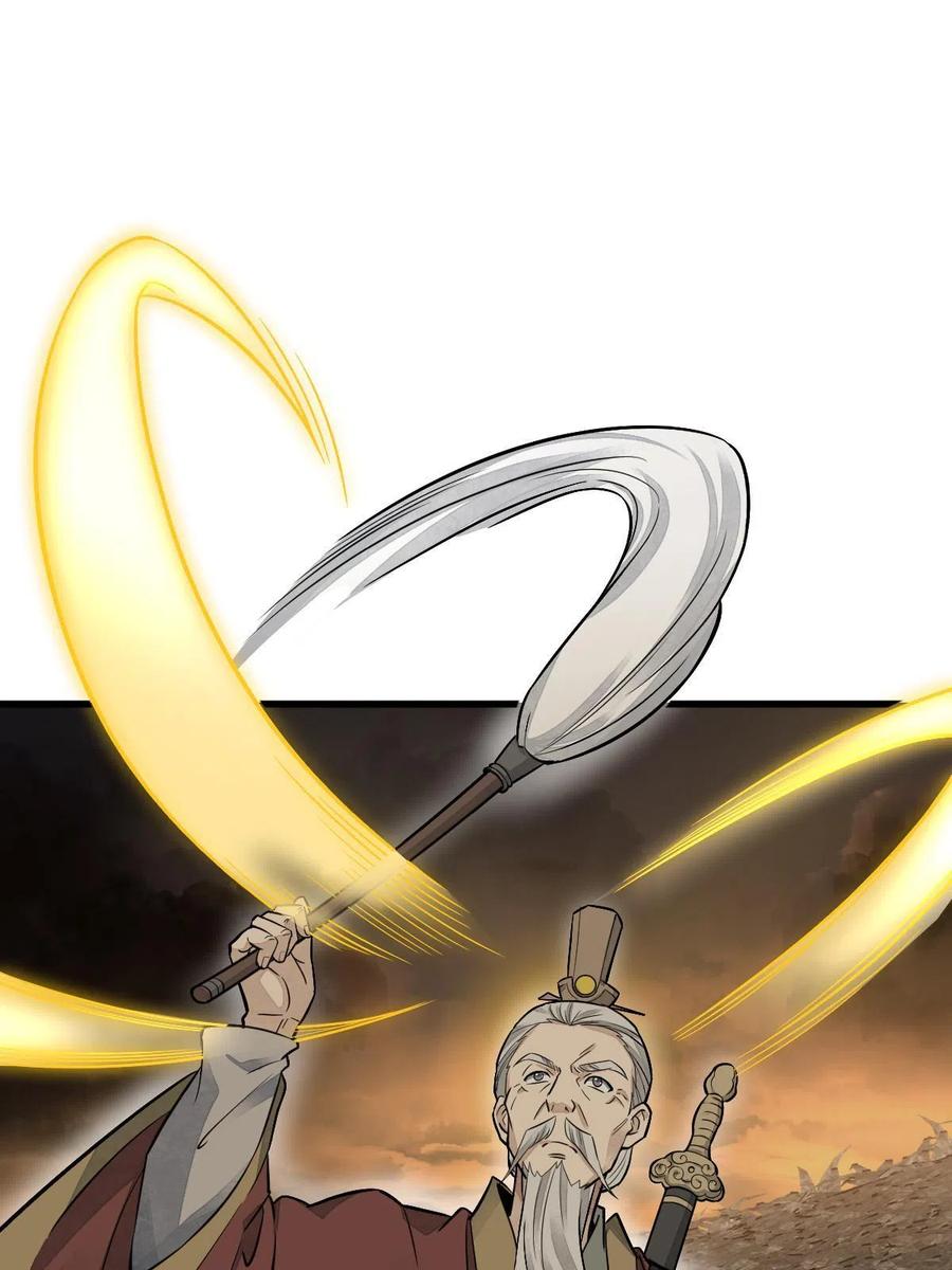 《烂柯棋缘》第180话 第29页