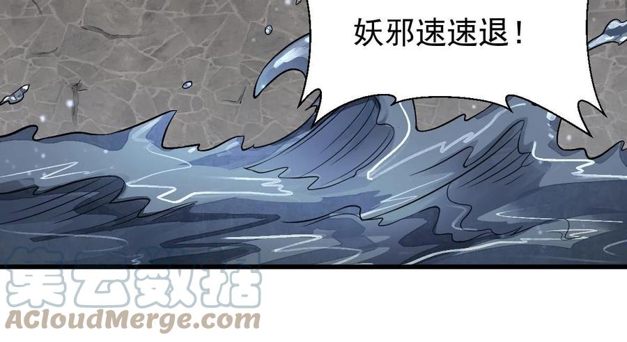 《烂柯棋缘》第180话 第37页