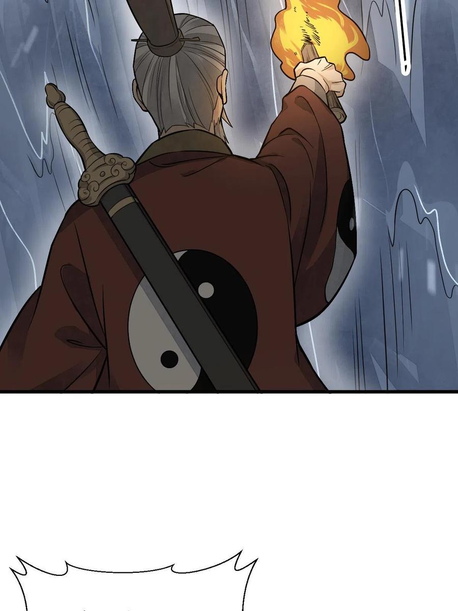 《烂柯棋缘》第180话 第42页