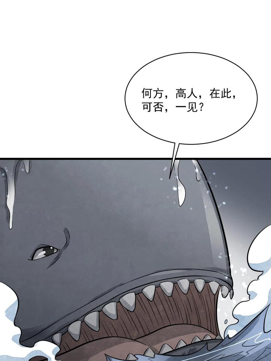 《烂柯棋缘》第180话 第56页
