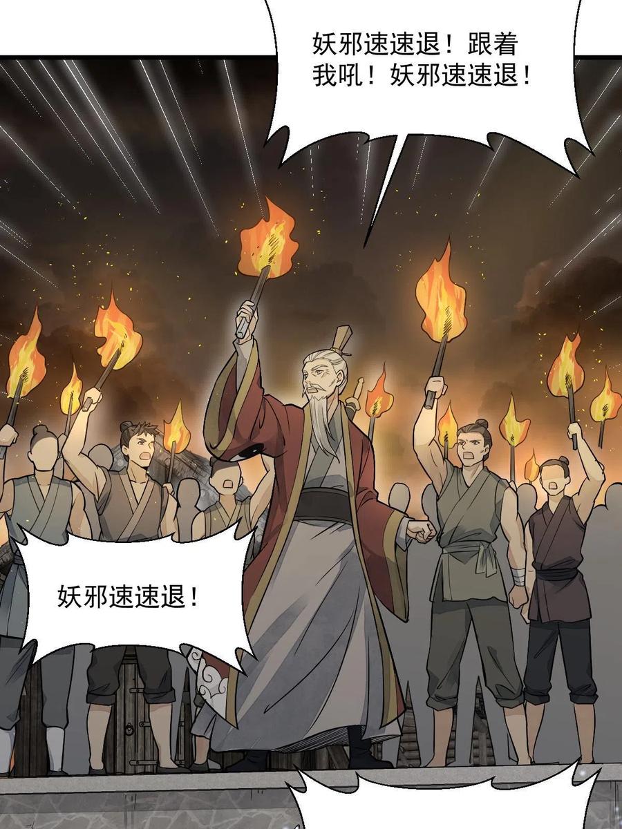《烂柯棋缘》第180话 第36页