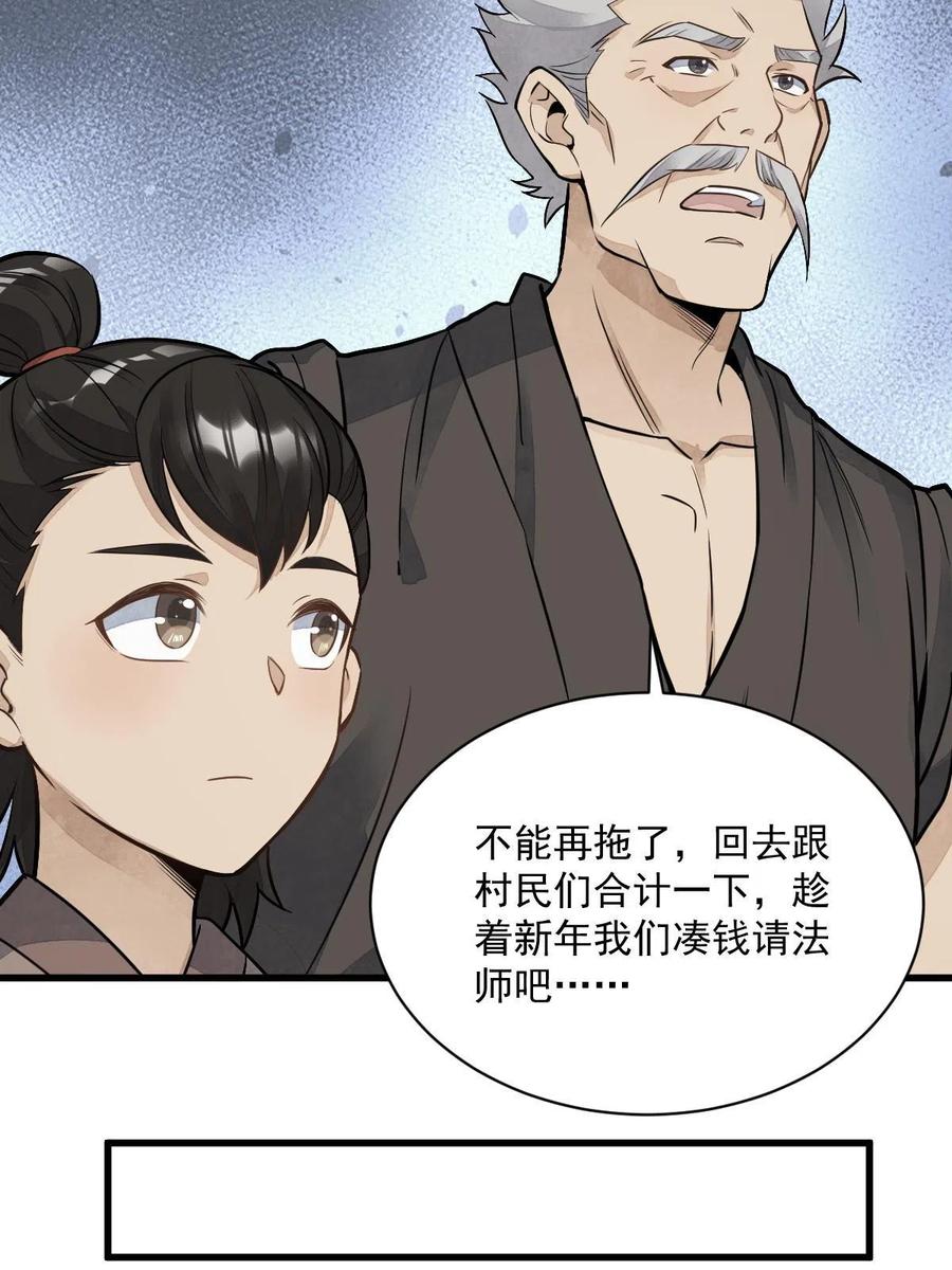 《烂柯棋缘》第180话 第9页