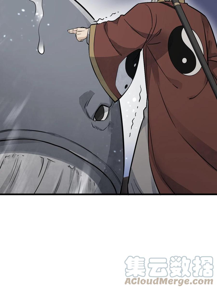 《烂柯棋缘》第180话 第52页