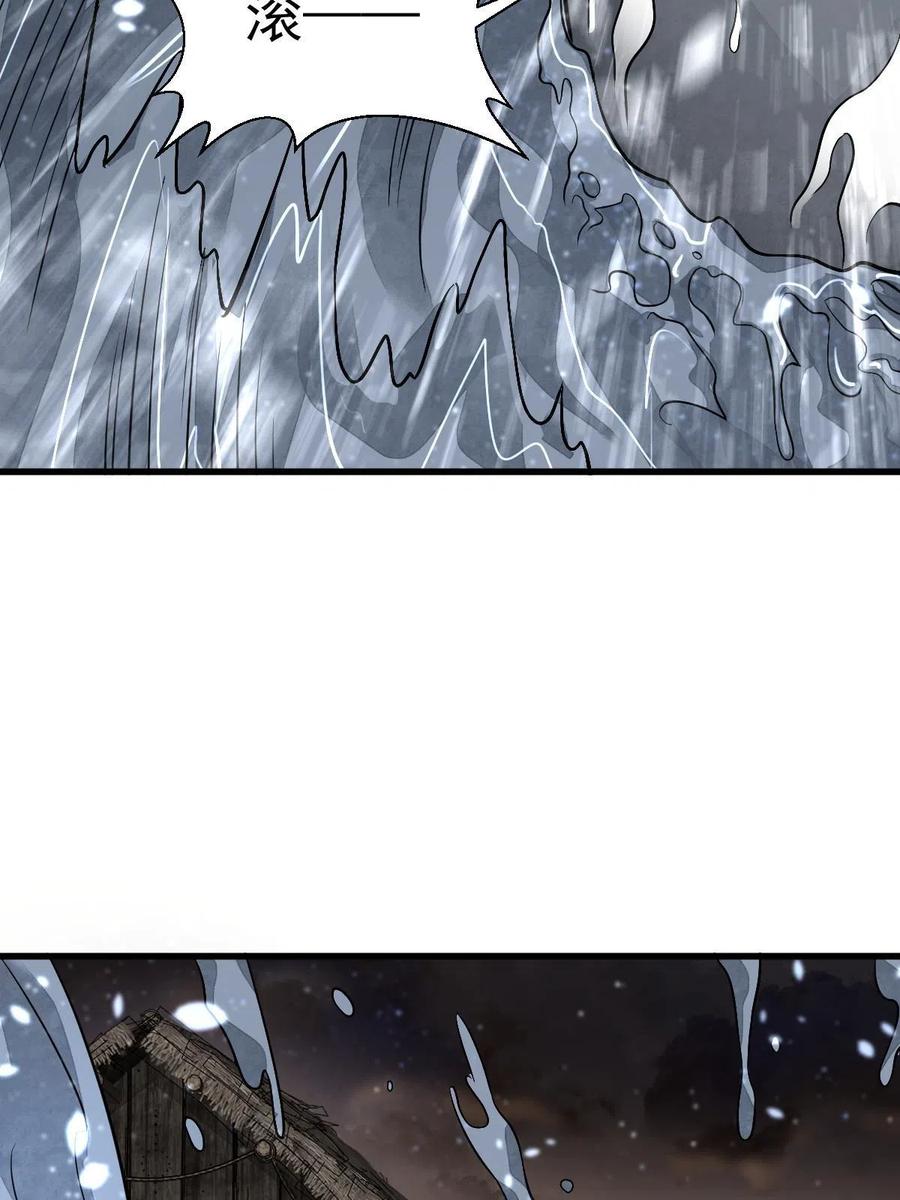《烂柯棋缘》第180话 第54页