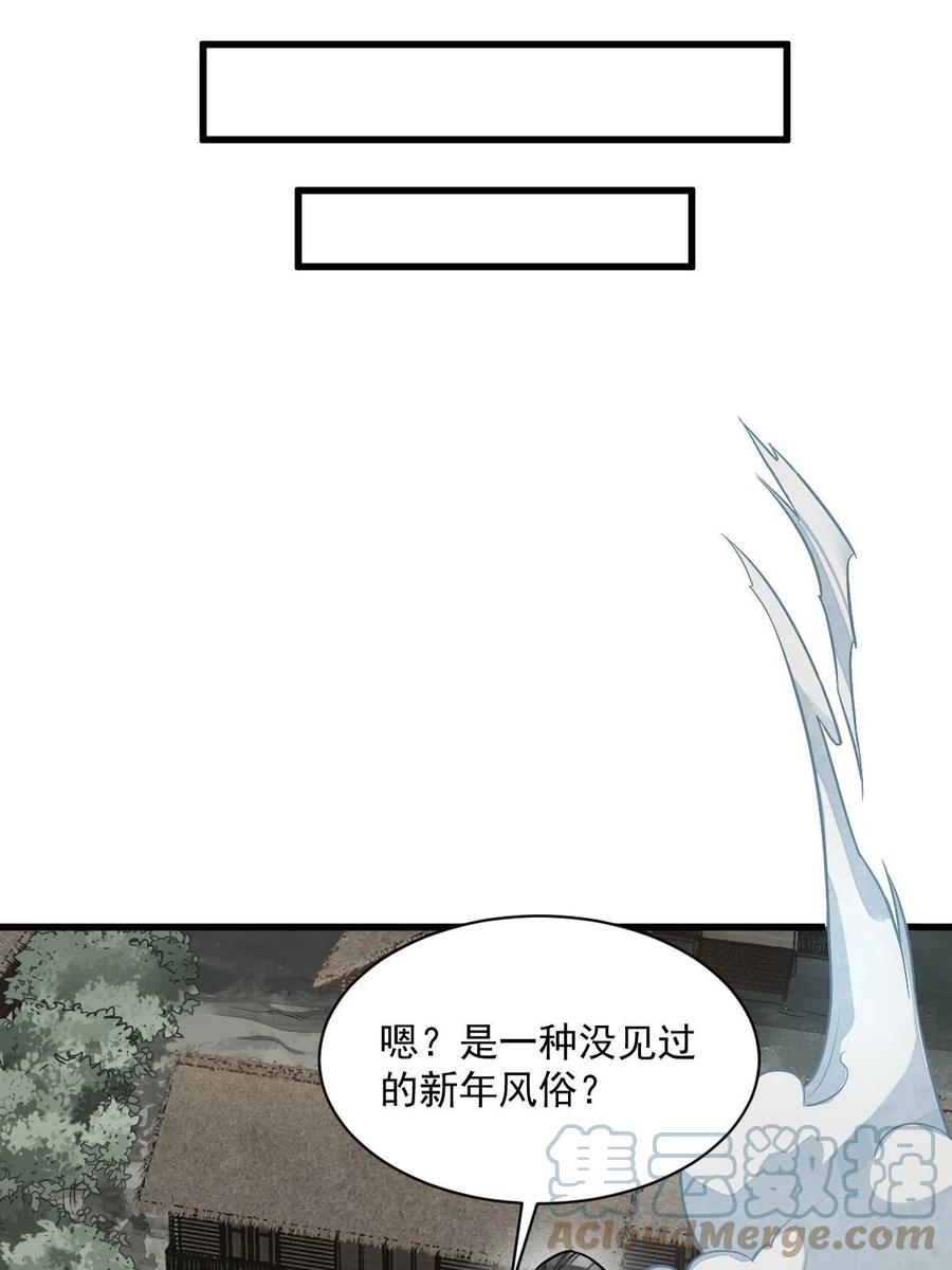 《烂柯棋缘》第180话 第10页