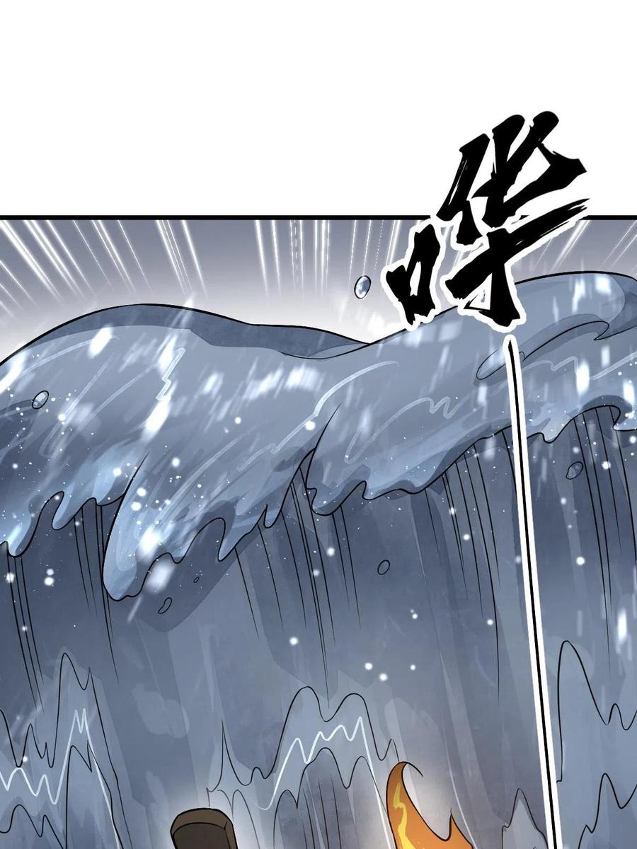 《烂柯棋缘》第180话 第41页