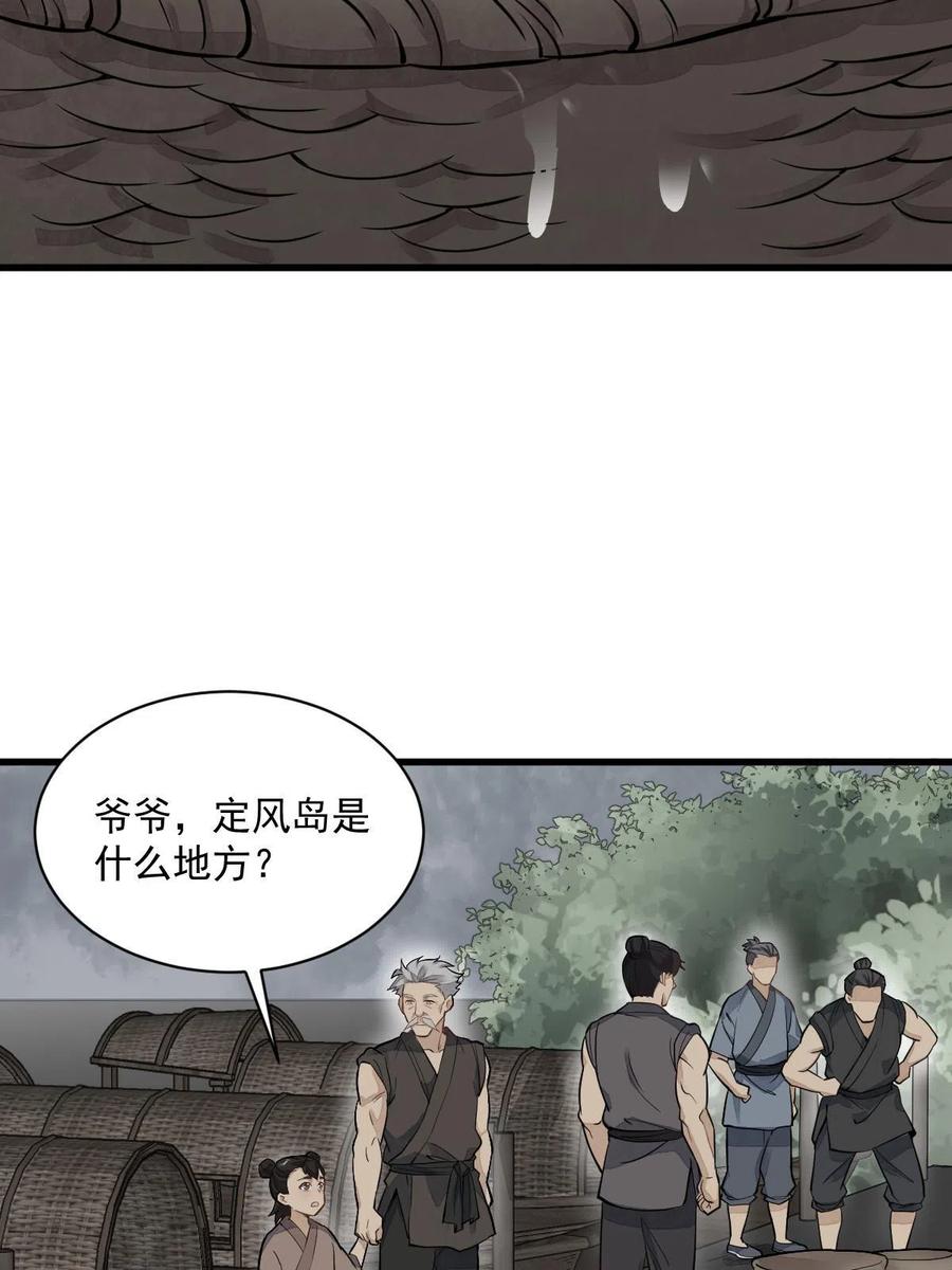 《烂柯棋缘》第180话 第5页