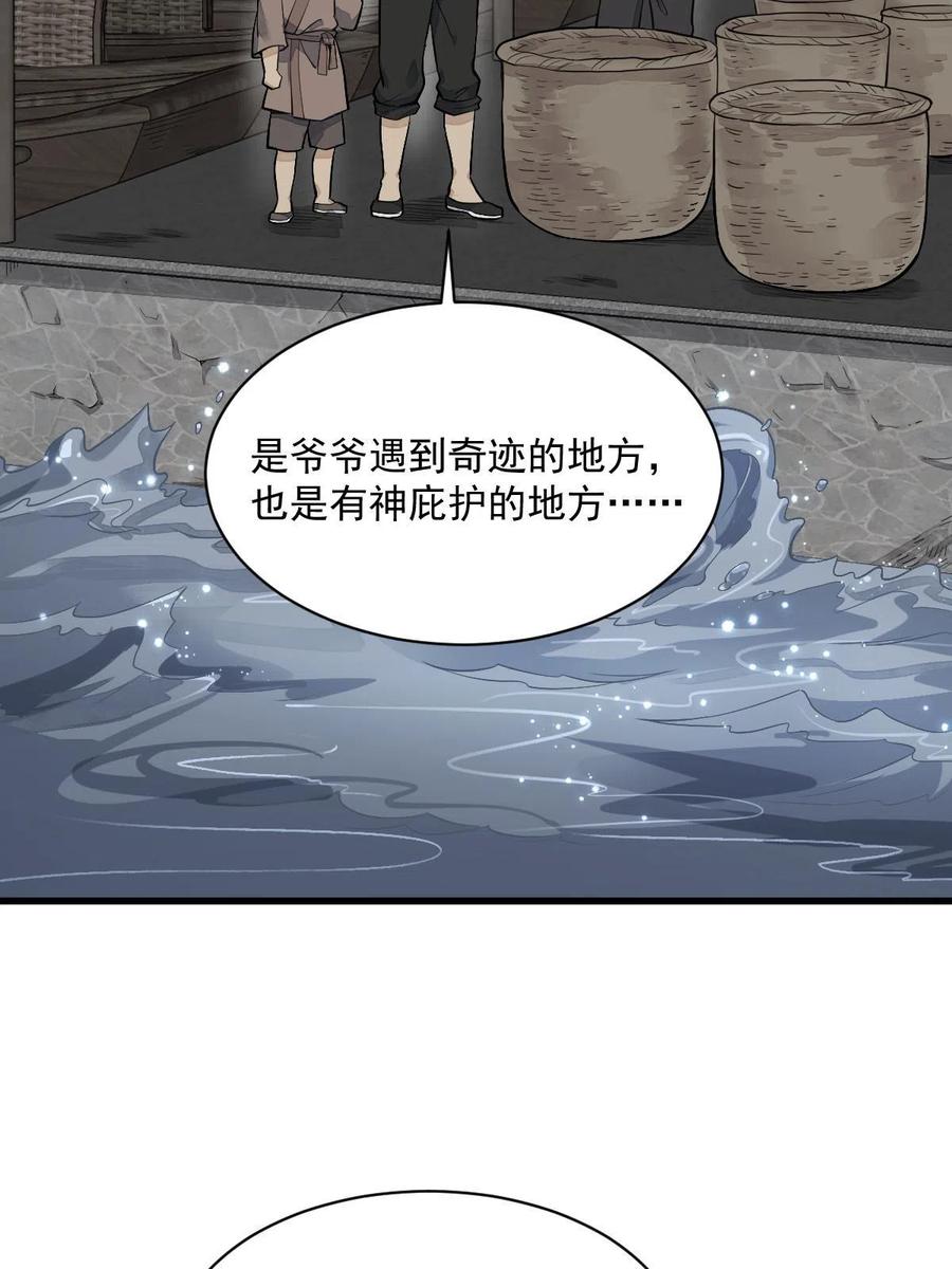 《烂柯棋缘》第180话 第6页