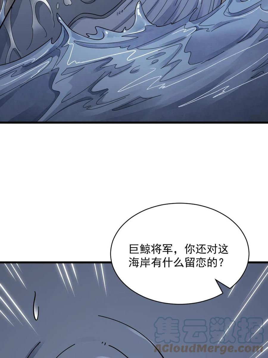 《烂柯棋缘》第181话 第10页
